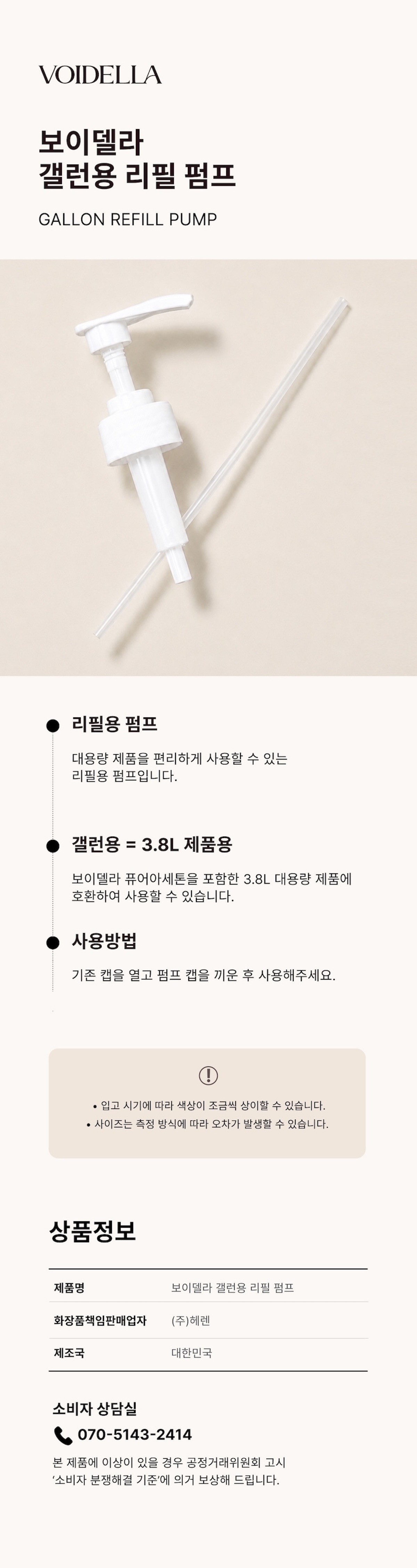 1. 갤런용 리필 펌프.jpg